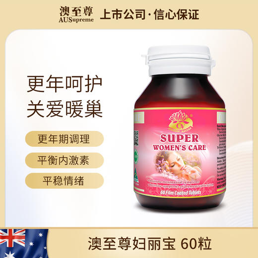 澳至尊妇丽宝呵护更年期60粒  2026-11-30 商品图0