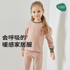 cutelife【origins家居套装】温氧儿童家居服套装秋冬上衣柔软舒适透气温暖 商品缩略图0