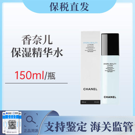 【跨境】香奈儿山茶花奢品保湿精华水150ml【保税仓发货】 商品图0