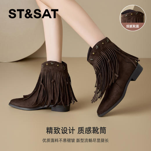 星期六美拉德复古流苏牛仔靴SSD4116C3U 商品图4