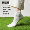 抵羊 松口女袜（五双装） 商品缩略图1