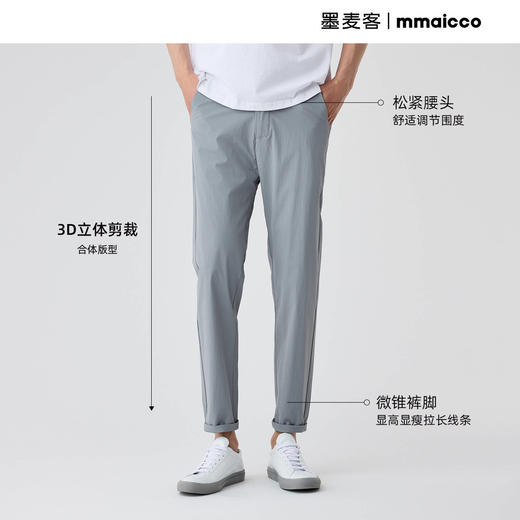 墨麦客微肌理基础小直筒男士休闲长裤2025夏季新款垂感薄款裤子男 商品图2