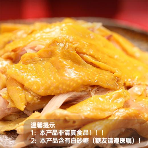 食易嘉鲜广式盐焗鸡（700g-750g）只±50g*3 商品图2