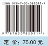 基础营养学（第2版） 商品缩略图4