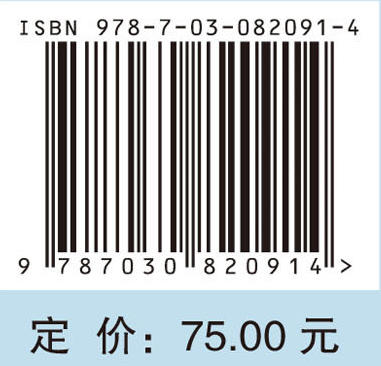 基础营养学（第2版） 商品图4