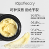 ilapothecary英草社 0号玫瑰果抗氧化唇膏15g（效期至27年后）【该商品不支持用券】 商品缩略图1