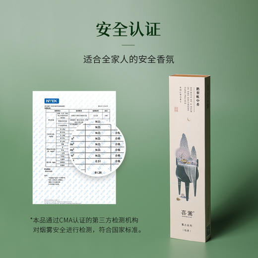 喜薰鹅梨帐中香正装沉香檀香持久室内天然线香盘香净化空气供佛 商品图2
