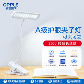 2件享95折🔥OPPLE欧普照明小博A级护眼充电夹子灯T型台灯
