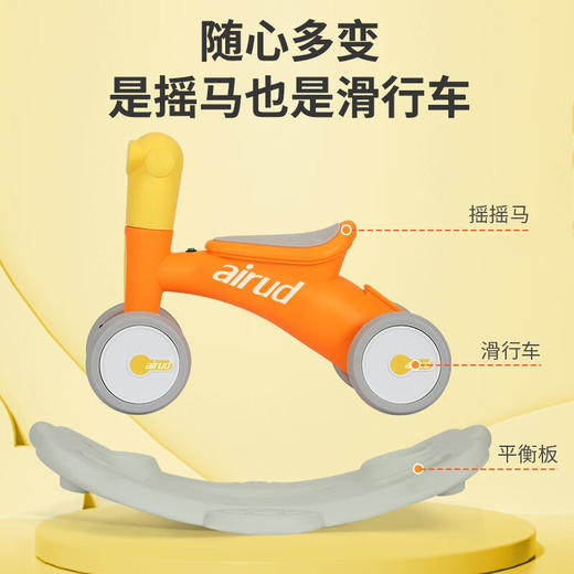 airud儿童二合一摇摇马 商品图3