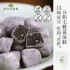 食味的初相 五指毛桃薏湿糕 商品缩略图0