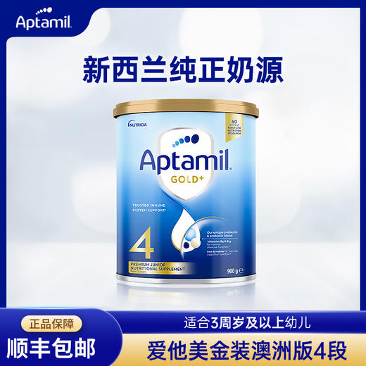 【品牌直供】澳洲Aptamil爱他美金装版奶粉 4段 2岁以上 900g【超过6罐请分开下单】 商品图0