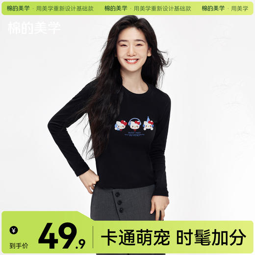 「棉的美学」显瘦修身长袖T恤印花秋季舒适辣妹内搭圆领打底衫 商品图0