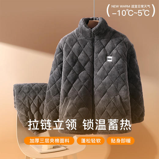 反季特价爱帝男士冬季三层夹棉家居服套装 商品图0
