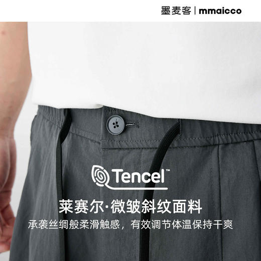 墨麦客纯色基础莱赛尔休闲五分裤男2025夏季新款宽松直筒裤子男薄 商品图1