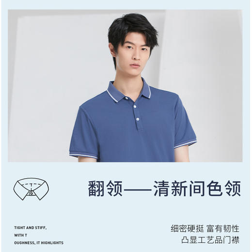 【薄款】圣得西男时尚纯色翻领polo衫2025秋新款棉质休闲短袖T恤 商品图4