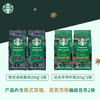 星巴克（Starbucks）精品烘焙咖啡豆100%阿拉比卡豆爆款4袋共800g 口粮豆 手冲黑咖啡 商品缩略图0