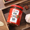 【双十一特惠】湘西召市香辣辣椒酱特辣开胃下饭320g/瓶 商品缩略图7