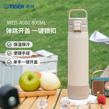 虎牌（TIGER）保温杯大容量户外便携手提运动弹盖水杯MED-A080-WDT象牙色 800ML /厨具 /水具 /保温杯 商品图7