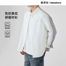 墨麦客男装撞色拼接长袖衬衫男2025春新款简约宽松男士衬衣50303