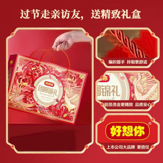 MISSYOU/好想你礼盒【中秋礼品】红枣芝麻丸枣仁派核桃阿胶糕送长辈 商品图3