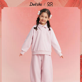 笛莎Deesha观山见女童套装2025秋女童套装