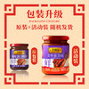 李锦记 海鲜酱240g  国宝级大师推荐 烧烤腌焖炖炒拌蘸调味 中式酱料 /粮油调味 /调味品 /中式酱料 商品缩略图1