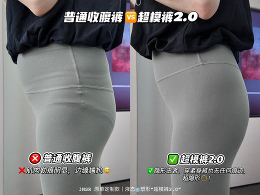 无痕高腰不嘞果冻超模裤塑身收腰裤 商品图9