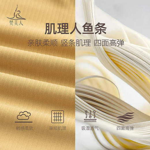 梵美人 F2555 瑜伽长袖  一体固定胸垫  人鱼条 商品图4