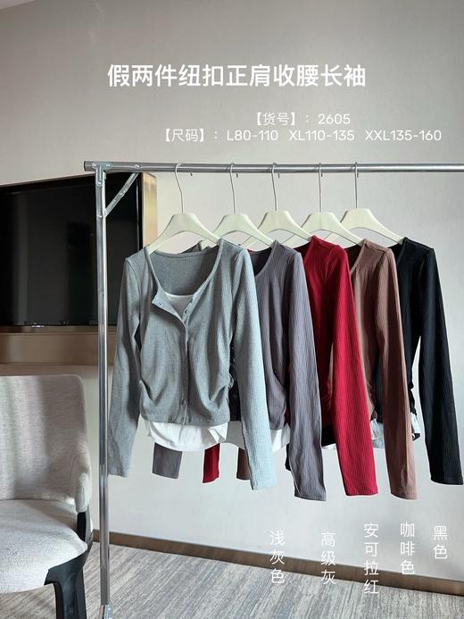 【YW】无忧购韩系ins百搭假两件纽扣正肩收腰长袖2605(截单后3-5天发货) 商品图1