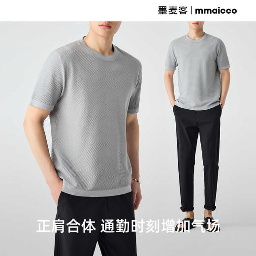 墨麦客立体几何提花男士针织圆领短袖T恤2025夏季新款薄款半袖男. 商品图3
