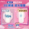 护舒宝30+2片240mm秒吸云感棉极薄日用片卫生巾 商品缩略图2