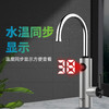 TX06C 电热水龙头 商品缩略图5