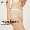 天猫常年Top榜🏅  杨超越代言品牌 「棉竹屋」棉竹屋女士内裤清仓合集 商品缩略图5