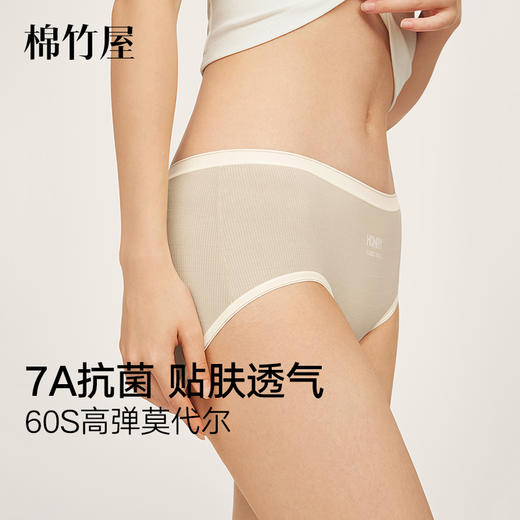 天猫常年Top榜🏅  杨超越代言品牌 「棉竹屋」棉竹屋女士内裤清仓合集 商品图5