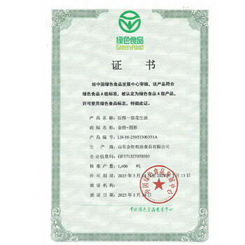 金胜鲜油坊【保真花生油】压榨一级浓香花生油6.18L 家庭实惠装囤年货 /粮油调味 /食用油 /花生油 商品图4