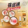 【香港直邮】跌打扭伤关节肿痛烫火烫伤 正品元力汉方强络通 (20ml) 商品缩略图1