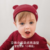 【婴童服配】嫚熙婴儿帽子新生儿红色小月龄胎帽无骨帽宝宝护囟门帽 商品缩略图1