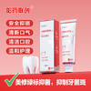 【 哈药老国货跨界 “抑菌+护理+清洁”三效合一】口腔抑菌膏（II型） 商品缩略图1