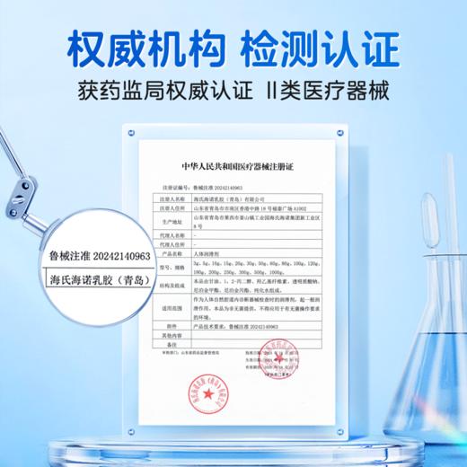 海氏海诺 人体润滑剂120g 医用润滑油剂夫妻房事用品私处欲望增强水医用滋润正品免洗 商品图4