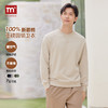 【门店同款】马恩MAXNEW男装2025秋新款圆领卫衣宽松纯色t恤上衣 商品缩略图0