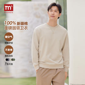 【门店同款】马恩MAXNEW男装2025秋新款圆领卫衣宽松纯色t恤上衣