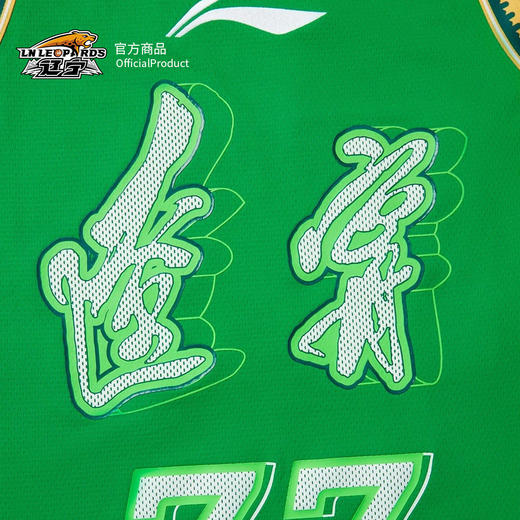 【官方正版】辽宁飞豹男篮丨24城市版比赛球员印号背心上衣 商品图1