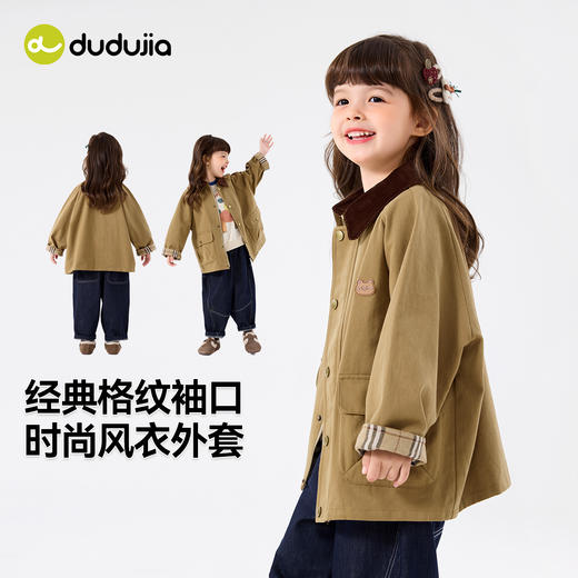 【复古学院】嘟嘟家女童风衣秋季女孩外套柔软梭织秋款童装 商品图4