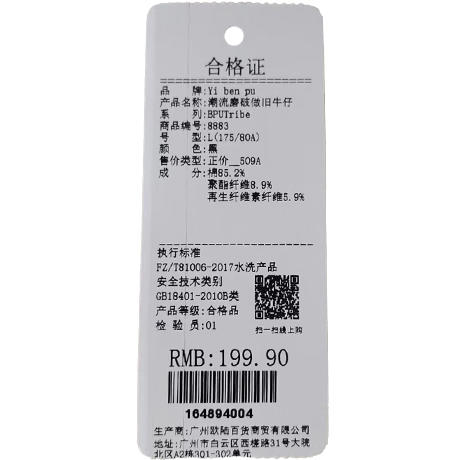 潮流磨破做旧牛仔纪念日百货门店同款164893992 商品图5