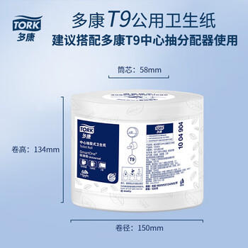 多康中心抽有芯大卷纸2层520节*18卷 0接触大盘纸卫生纸 整箱销售 /家庭清洁/纸品 /清洁纸品 /卷纸 商品图4