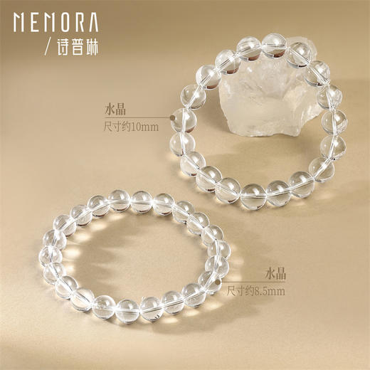 白水晶手链 水晶手串叠戴晶石手链女士礼物MEMORA诗普琳CB207509一口价 商品图4