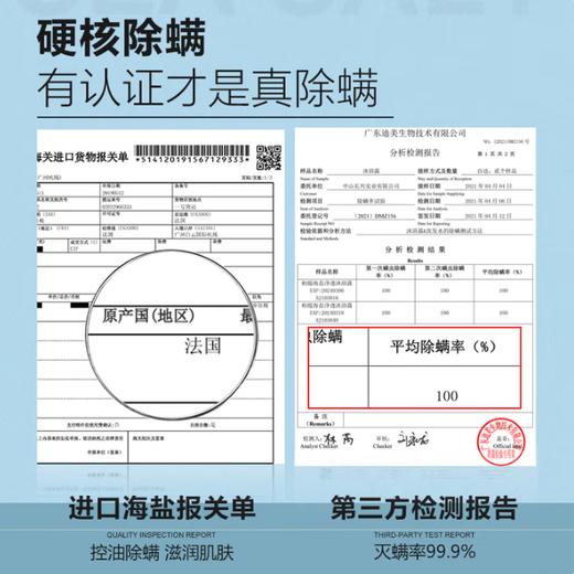 【买卖多】柏缇海盐净透沐浴露505ml 持久留香除螨控油祛痘去油男女士通用沐浴液 商品图3