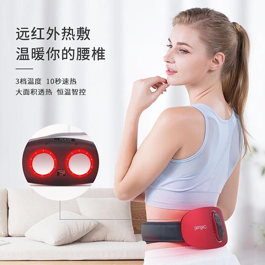 攀高智能腰腹部按摩仪尊贵款PG-2645RL 中国红 商品图2