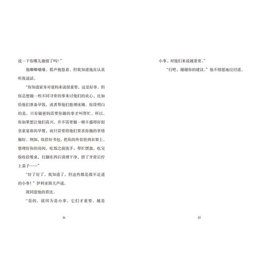 《一星期搞定爸妈》 商品图11