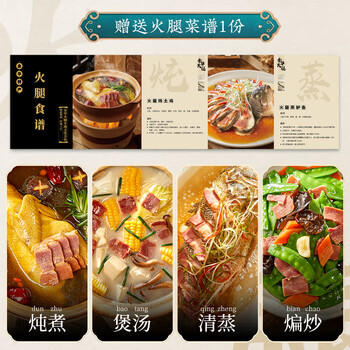 滕香阁老字号正宗金华火腿整腿切片礼盒过年货礼品腊味特产春节送礼 3斤 商品图3